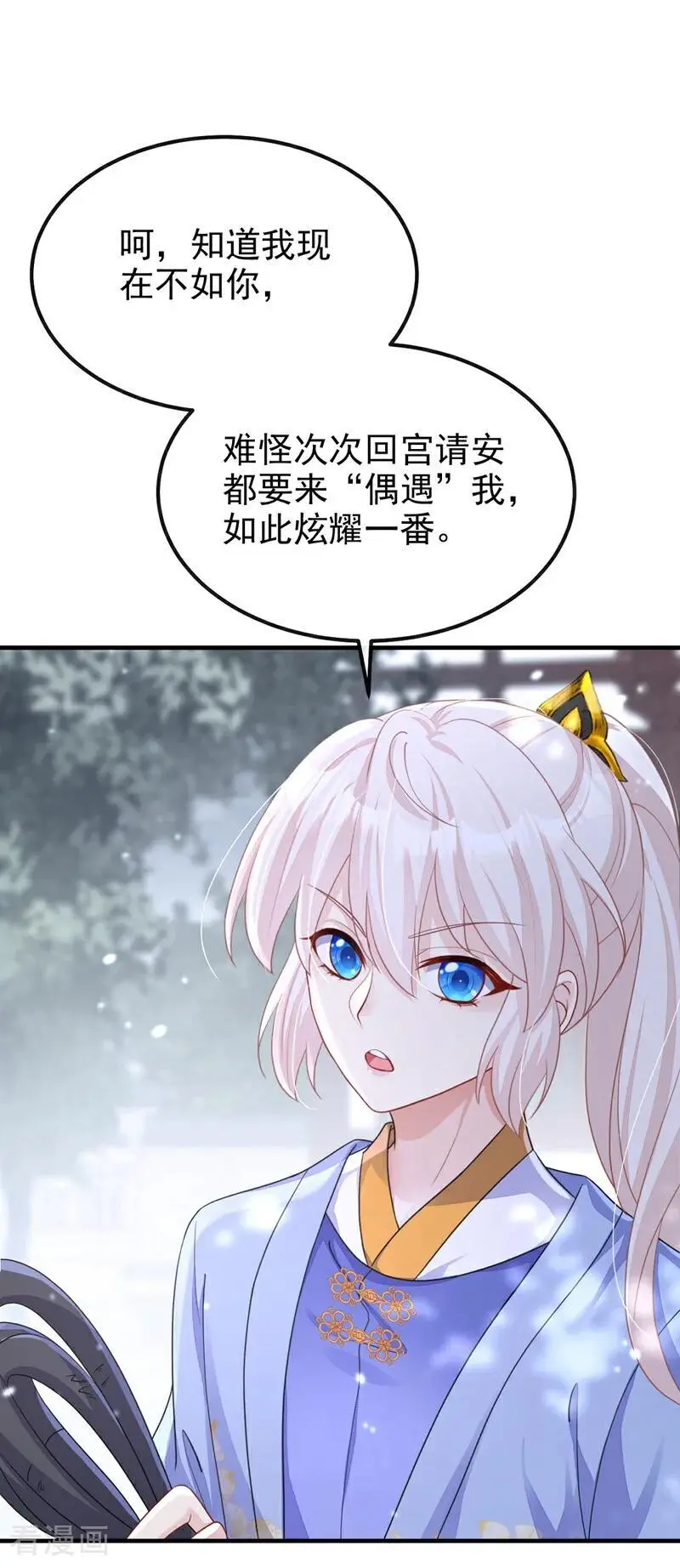第46话 想看我的笑话？33