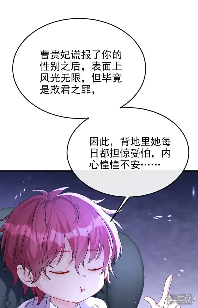 第30话 我，当朝皇子？22