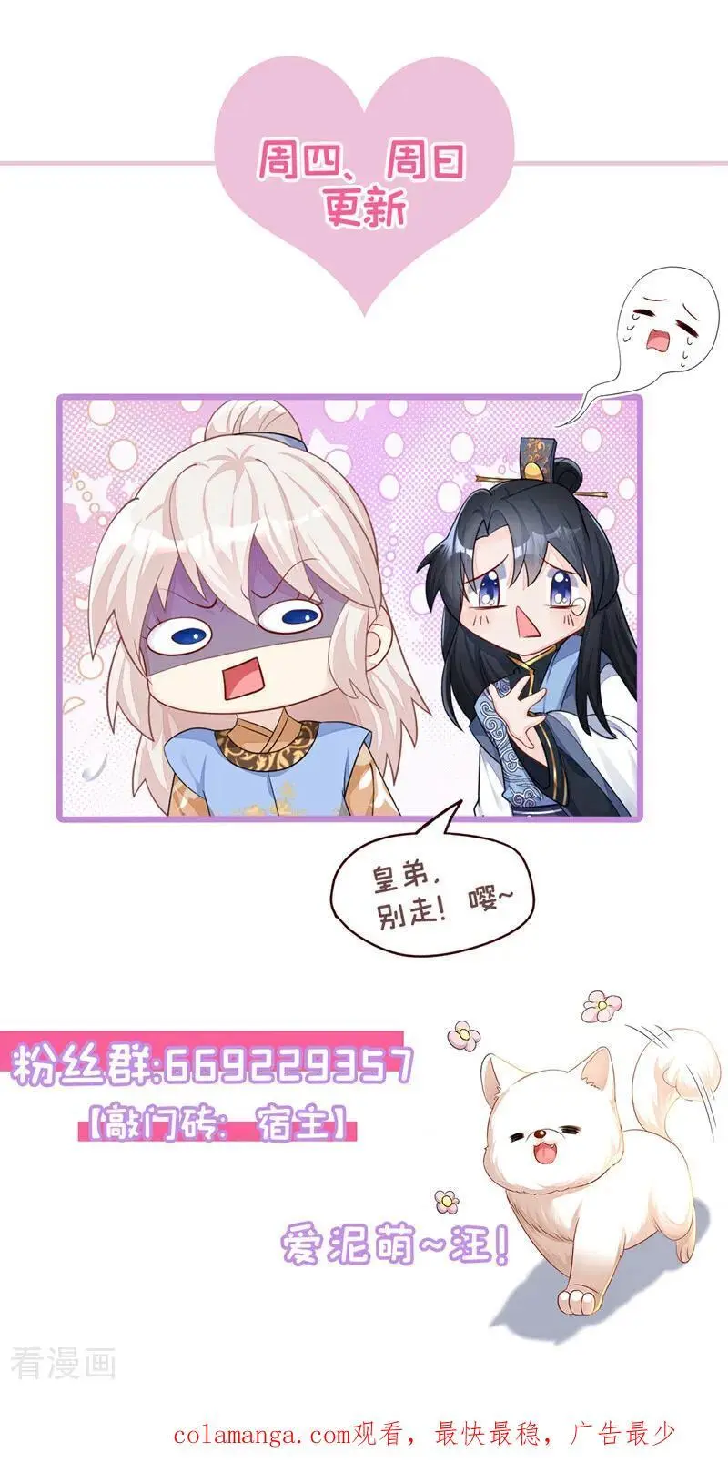 第53话 我要为自己争取！46