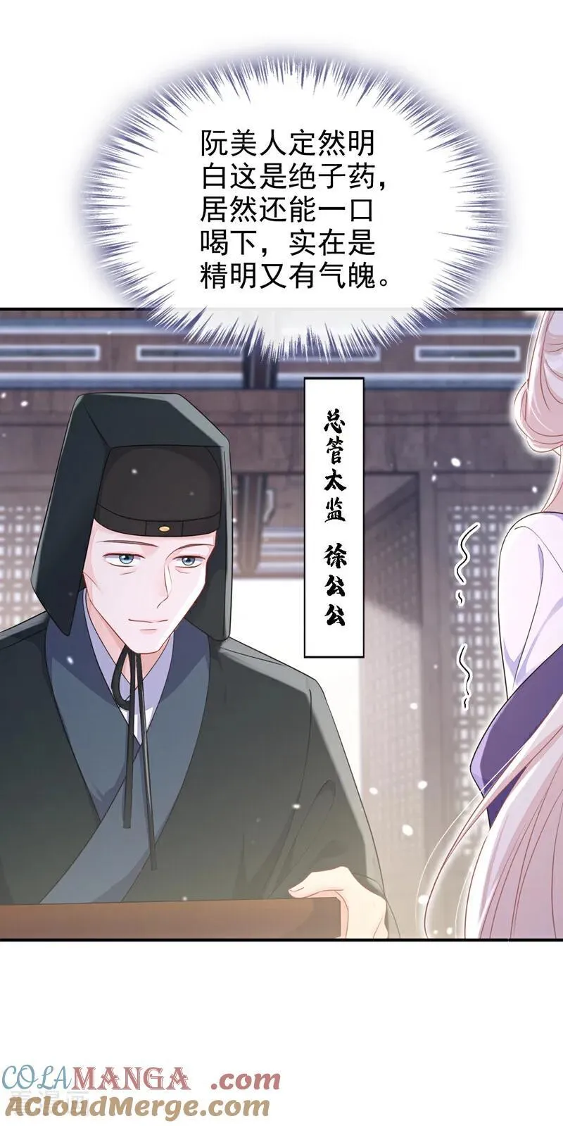第81话 绝子药，喝了吧42
