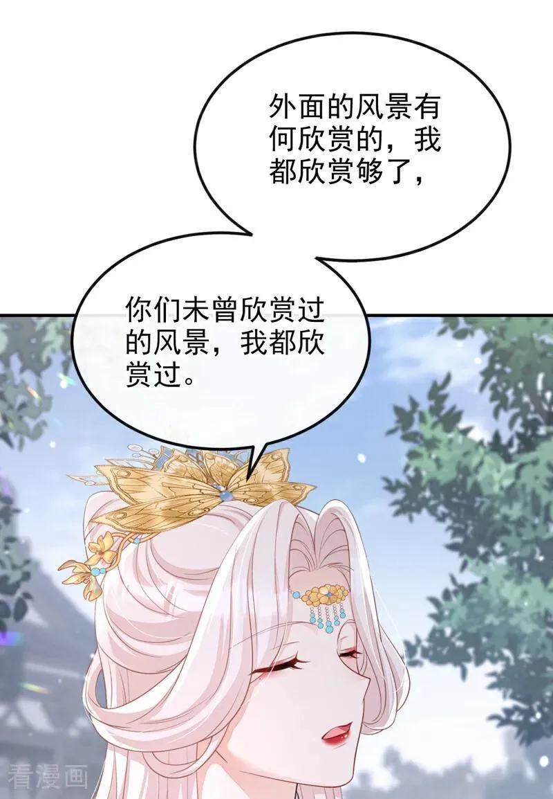 第85话 三千宠爱在一身~5