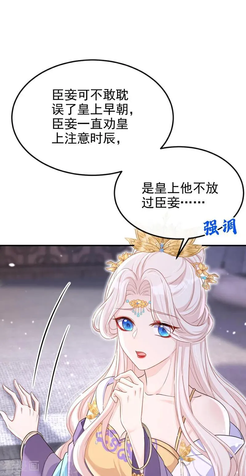 第81话 绝子药，喝了吧17