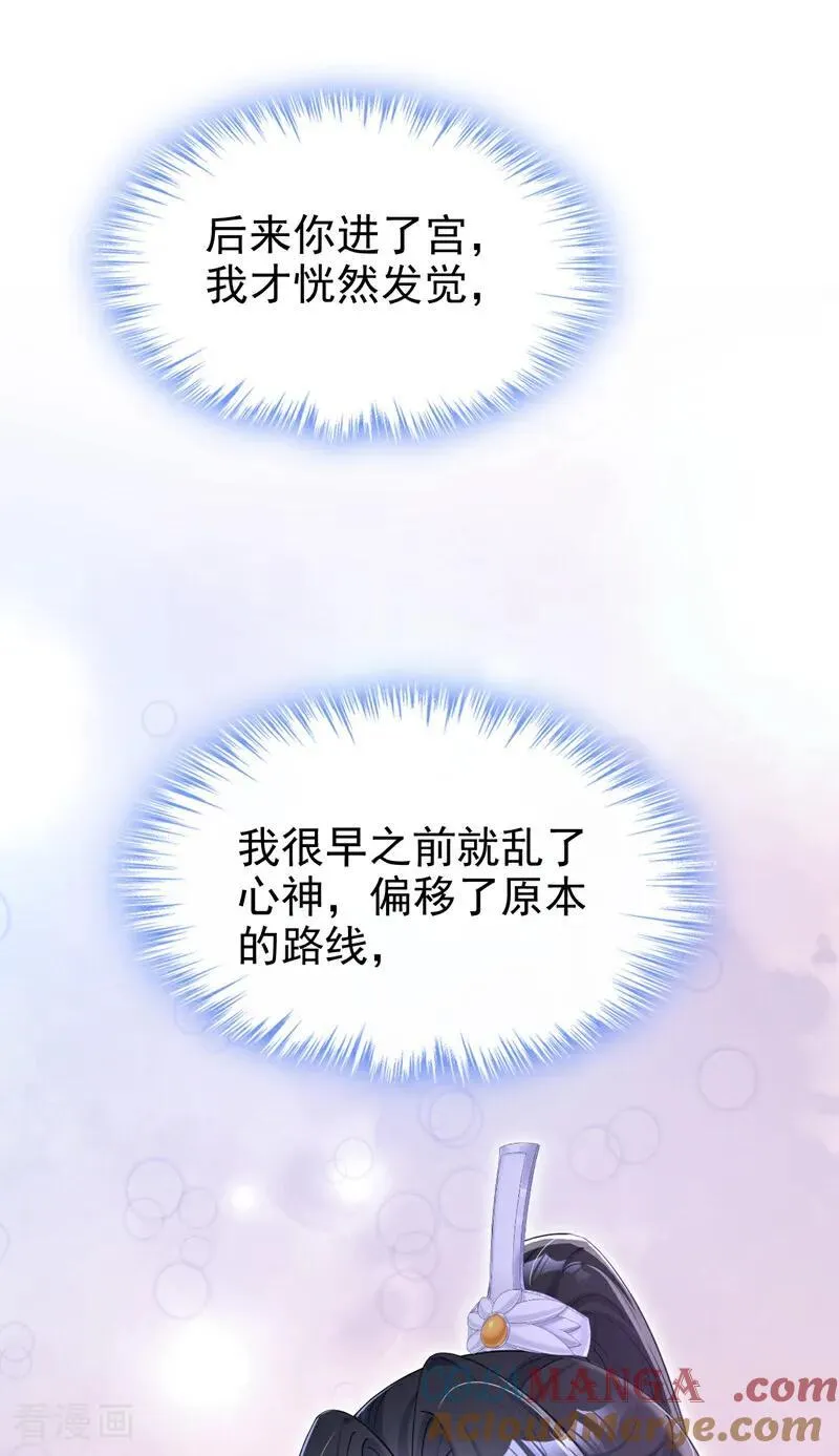 第92话 你喜欢我42