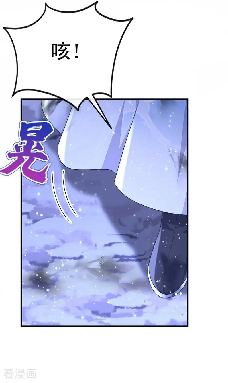 第61话 你可真狡猾19
