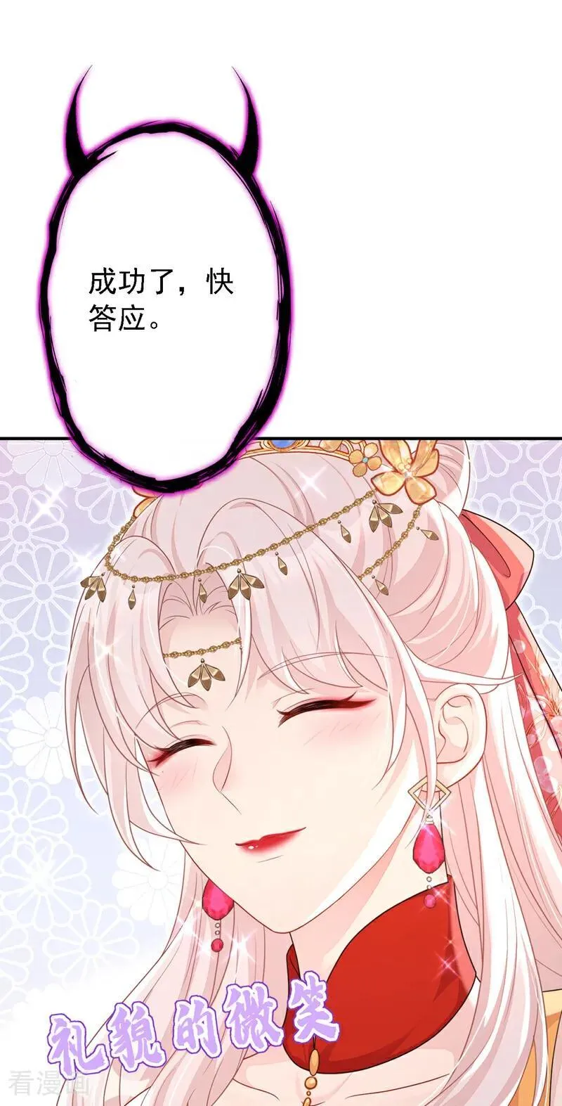 第79话 好一个尤物！34