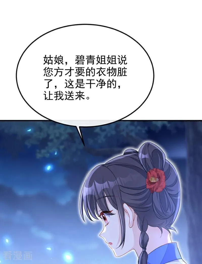 第72话 他很讨厌我10