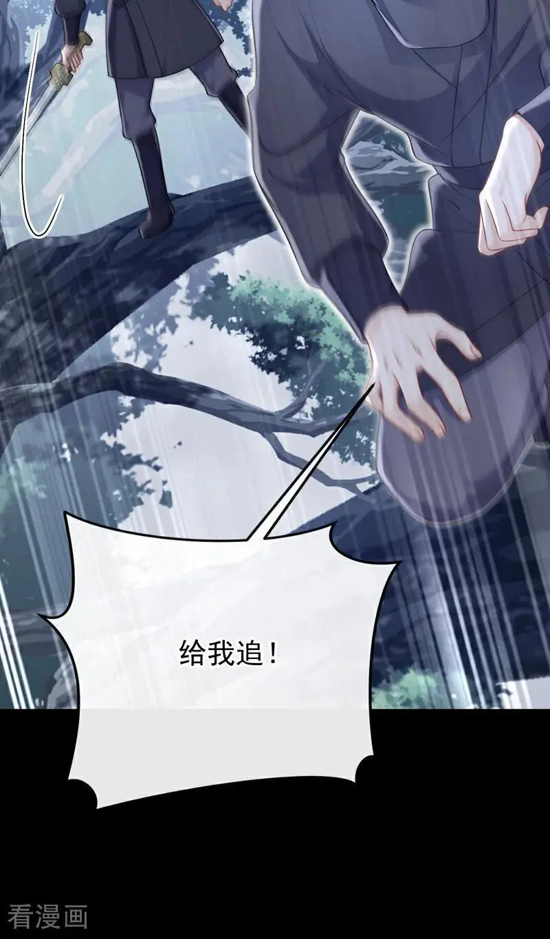 第54话 你的死期到了！7