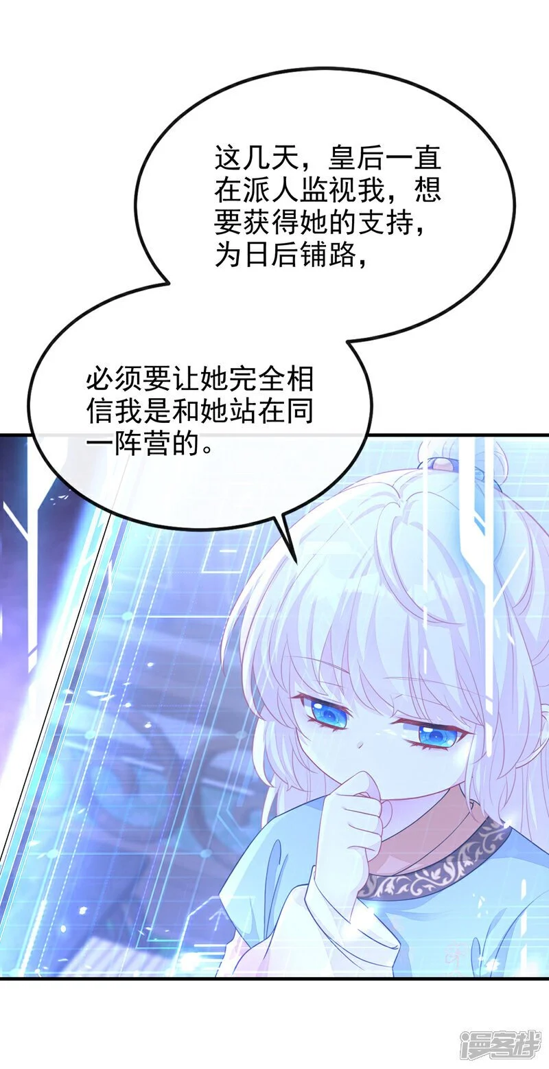 第38话 唯一的棋子25