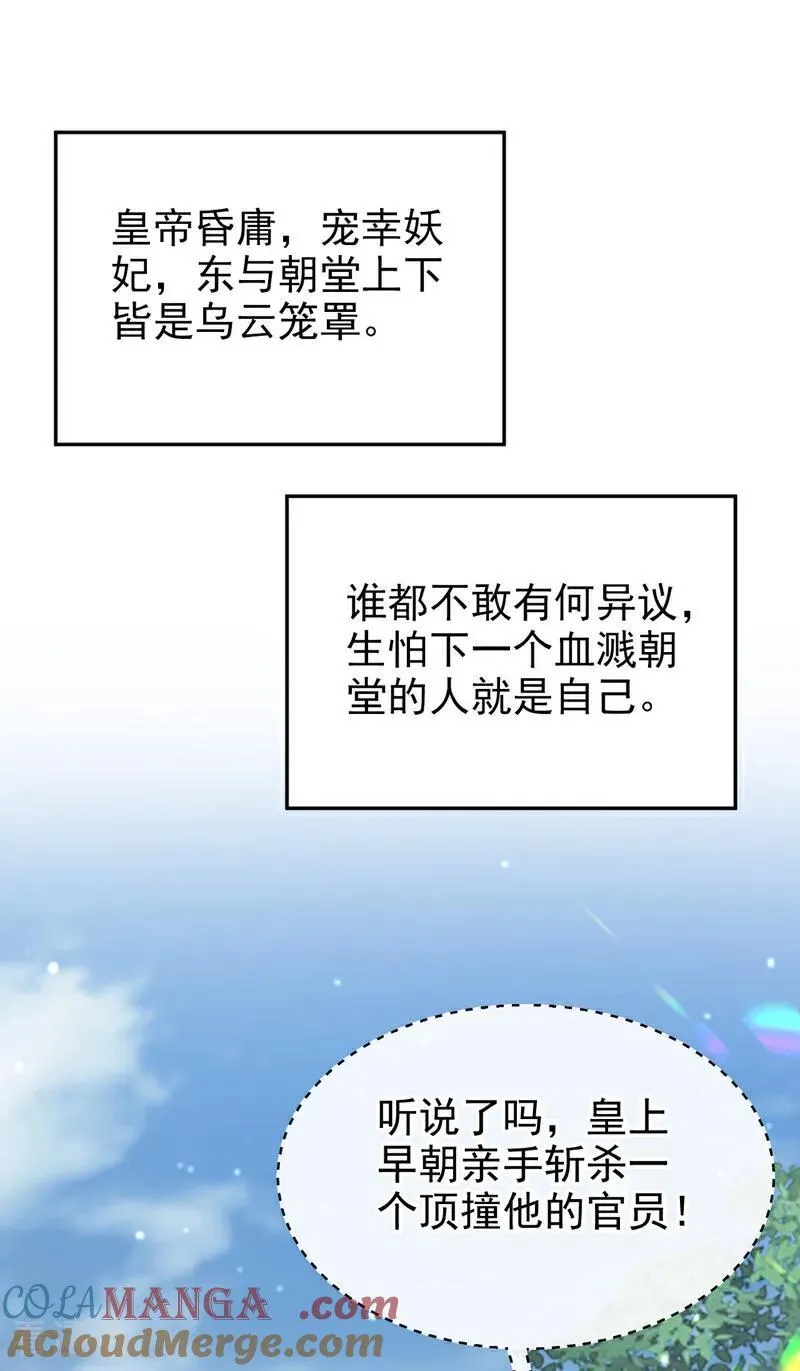 第90话 无上荣耀33
