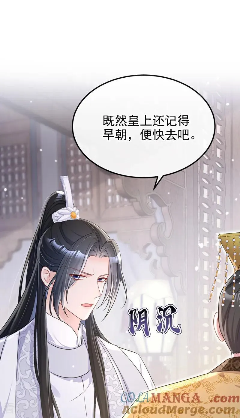 第81话 绝子药，喝了吧12