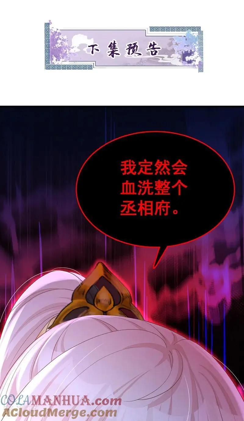 第57话 你，看见了。48