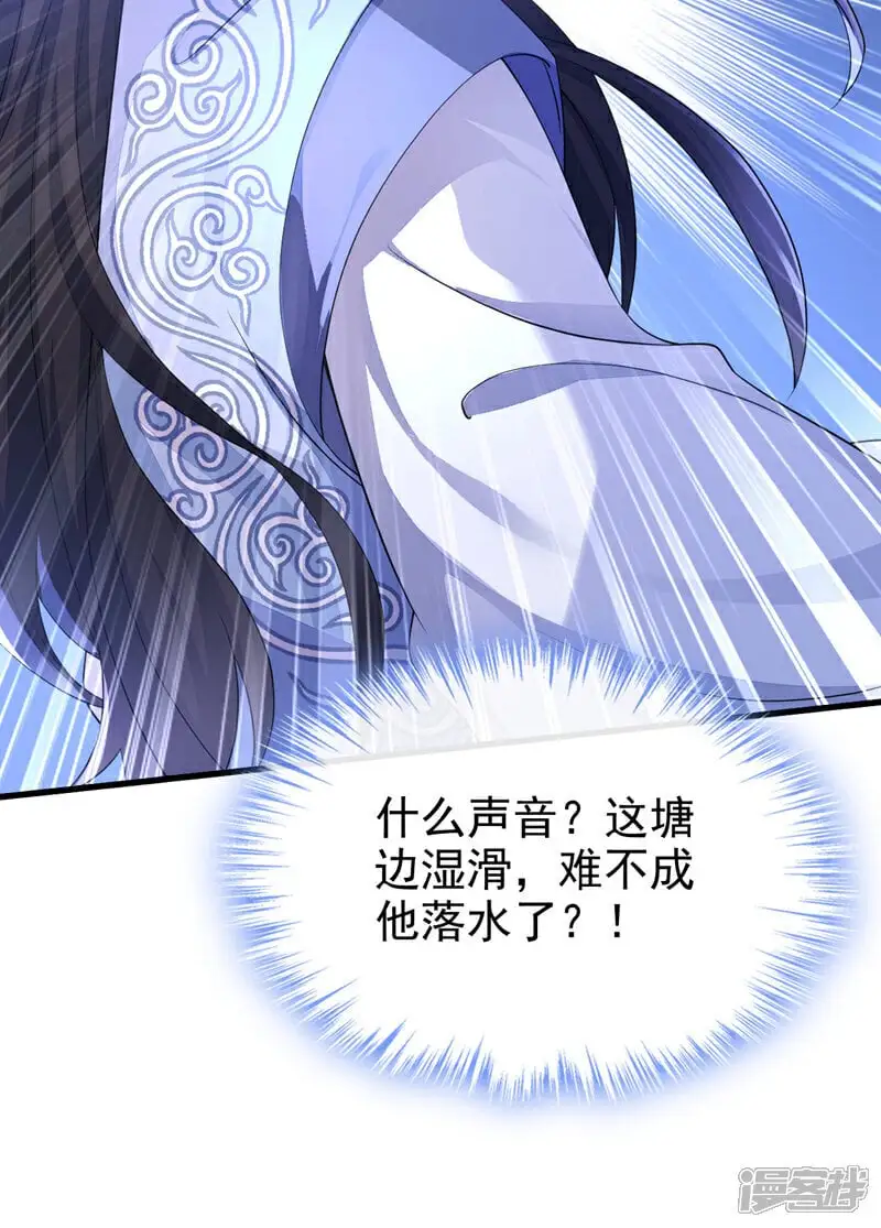 第33话 变态偷窥狂？37