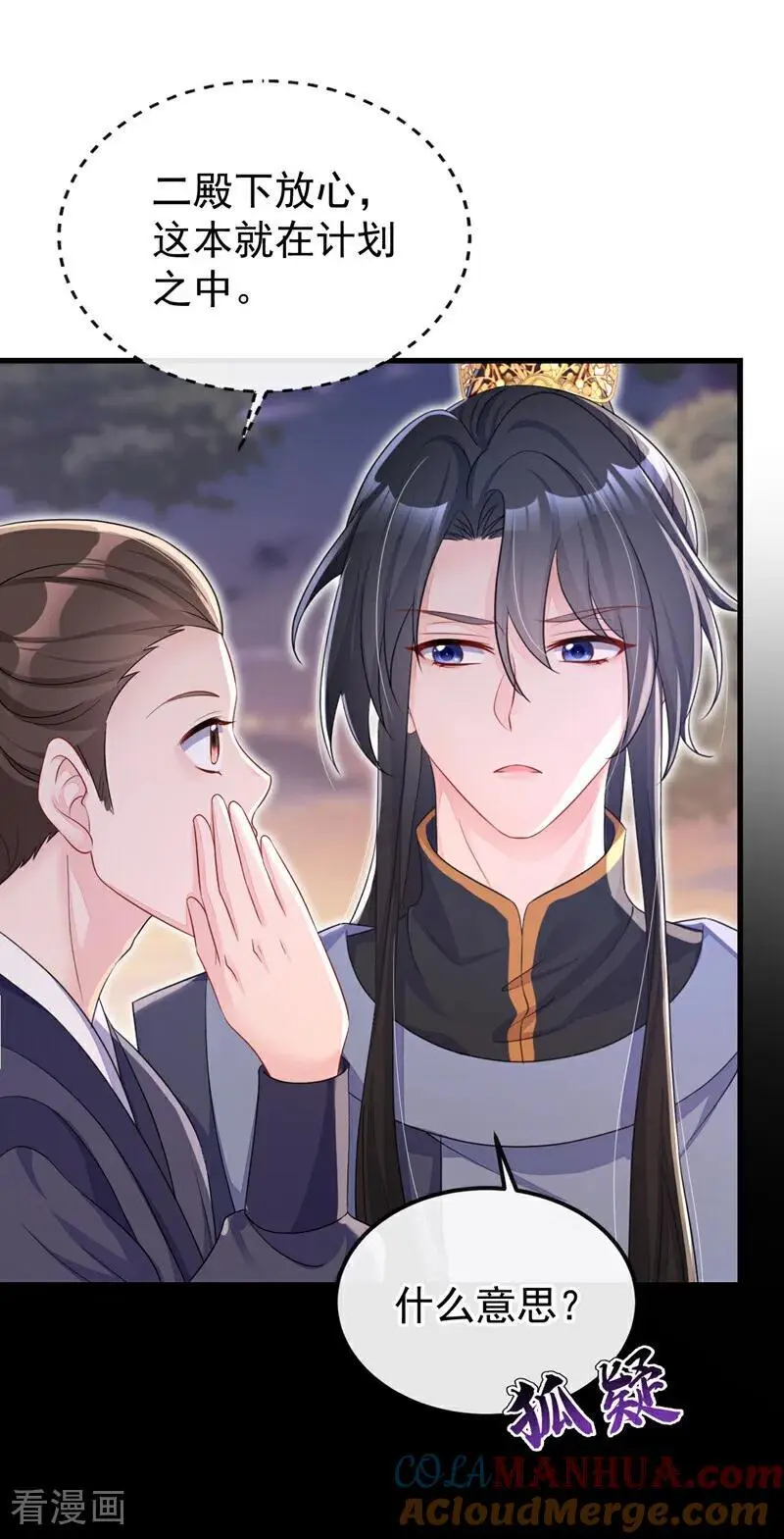 第54话 你的死期到了！51