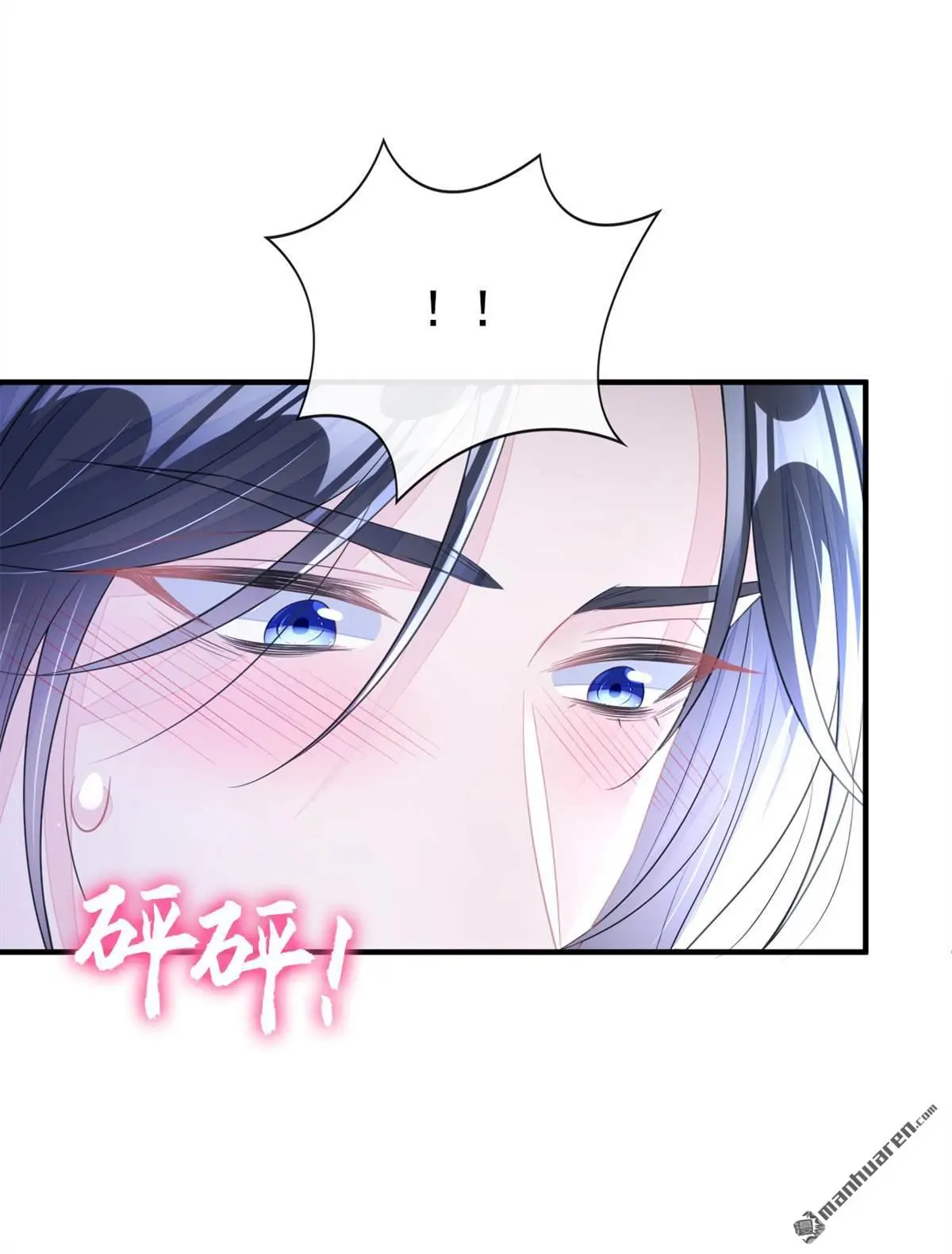 第24话 我帮你揉揉12