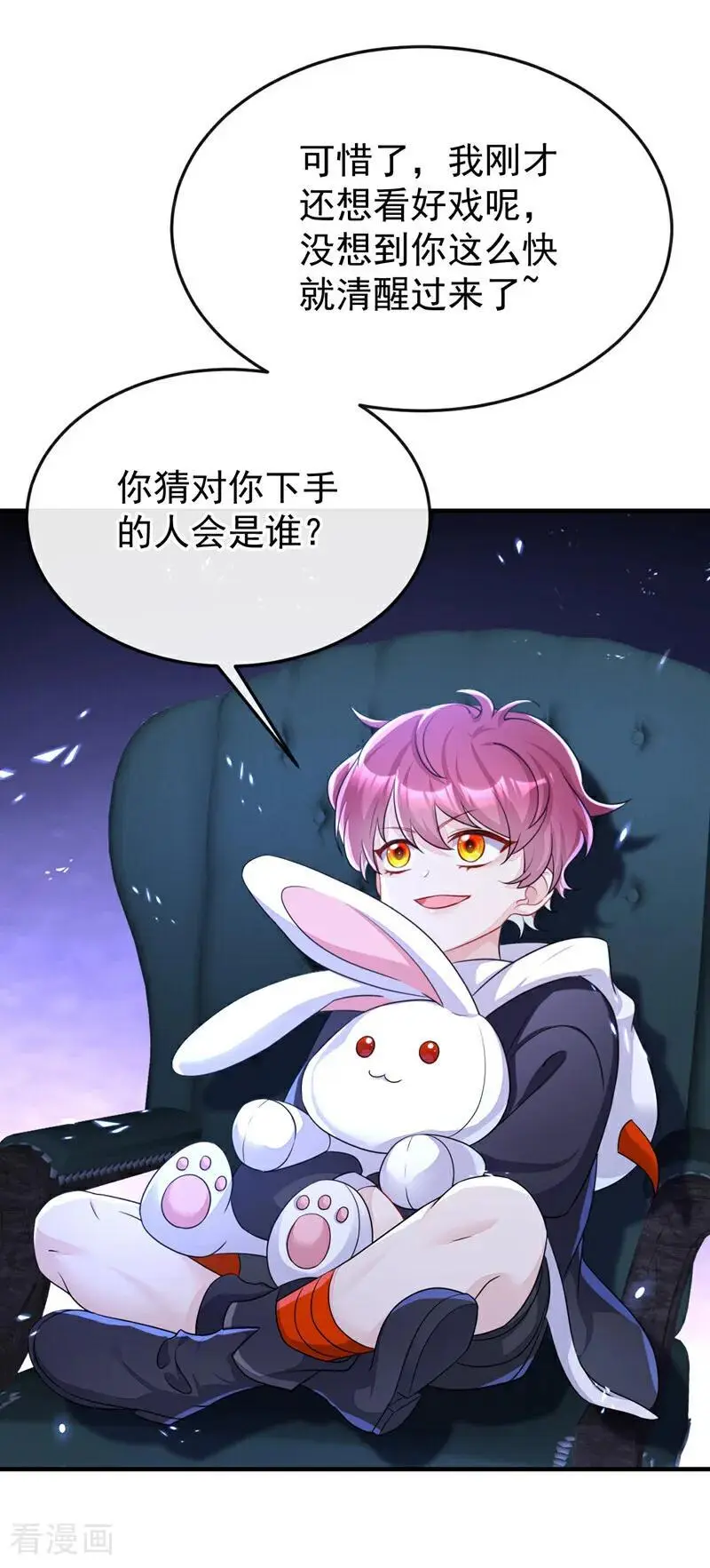 第50话 四弟，冒犯了13