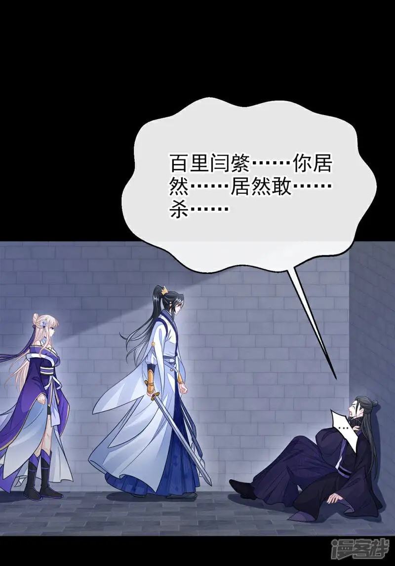 第28话 你要包庇我？20
