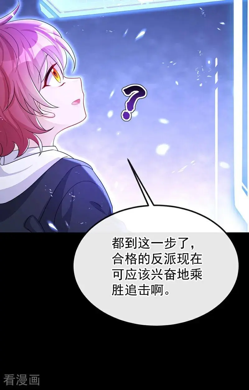 第59话 你在难受么？21