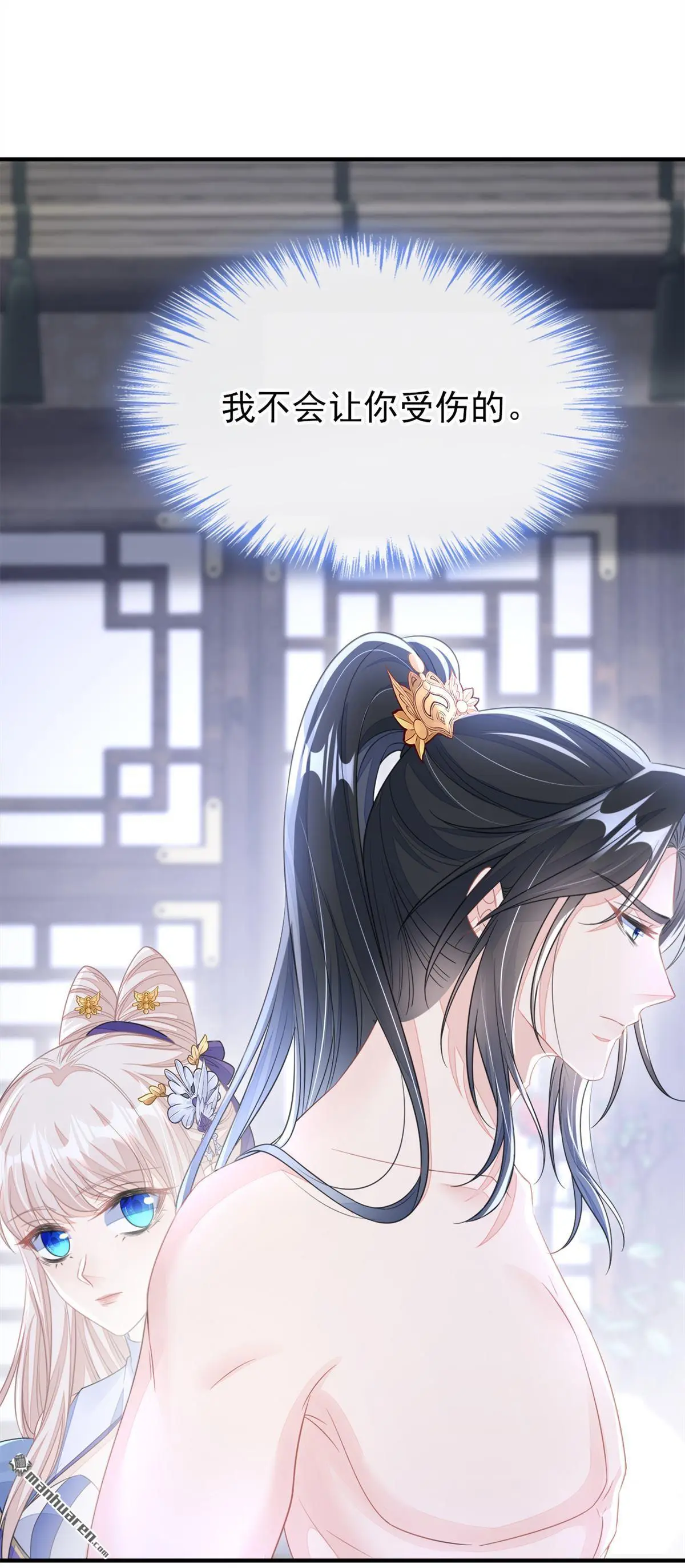 第22话 疼，师叔23