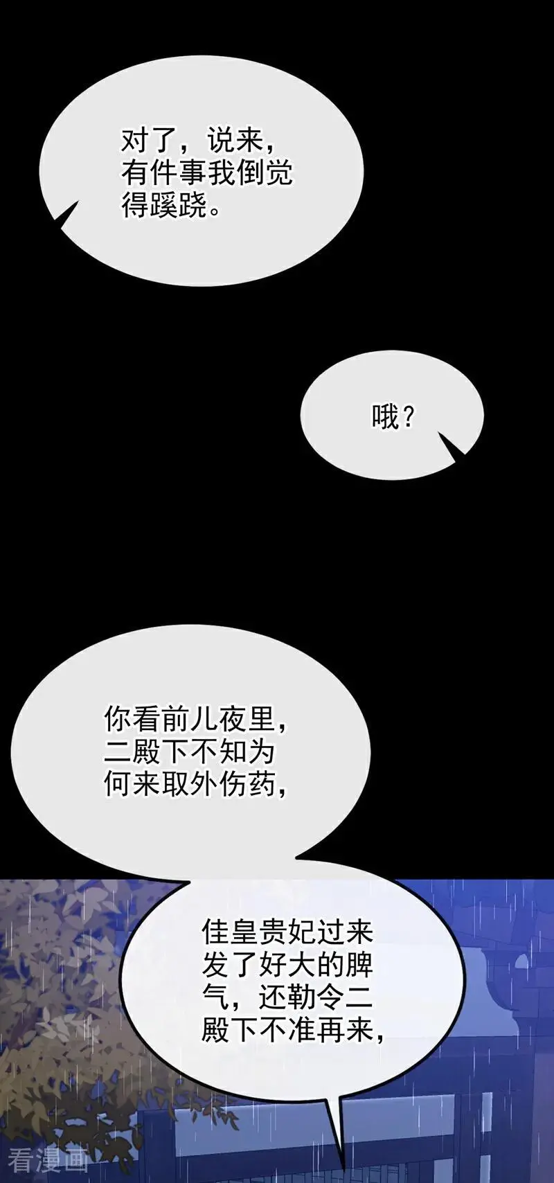 第44话 是我多事了13