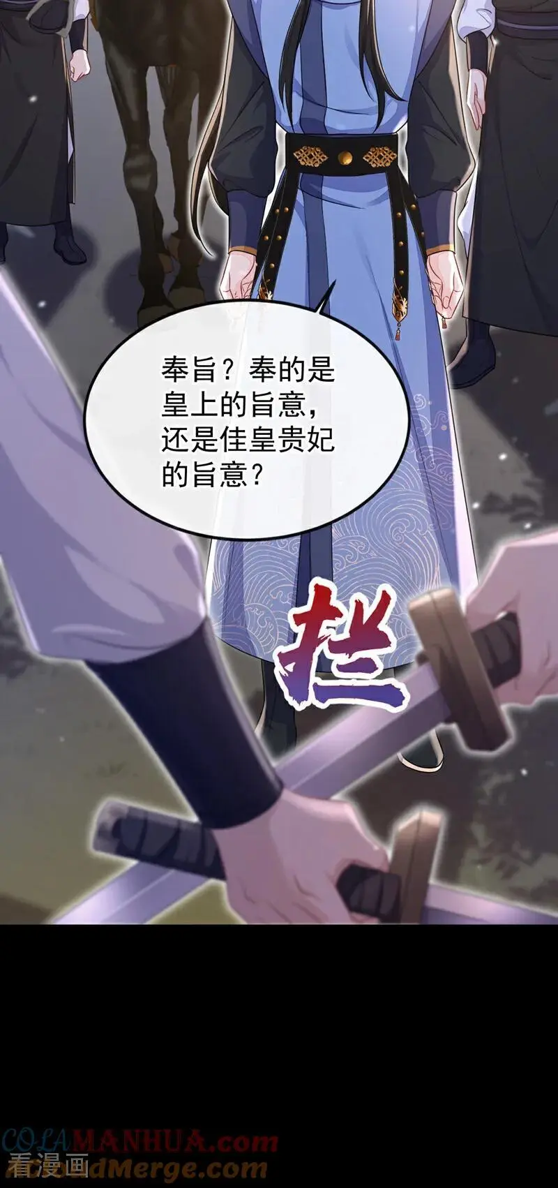 第55话 多么感人的表白3