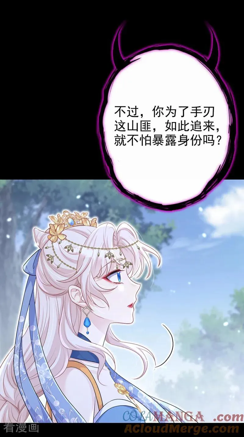 第68话 暴露身份？14