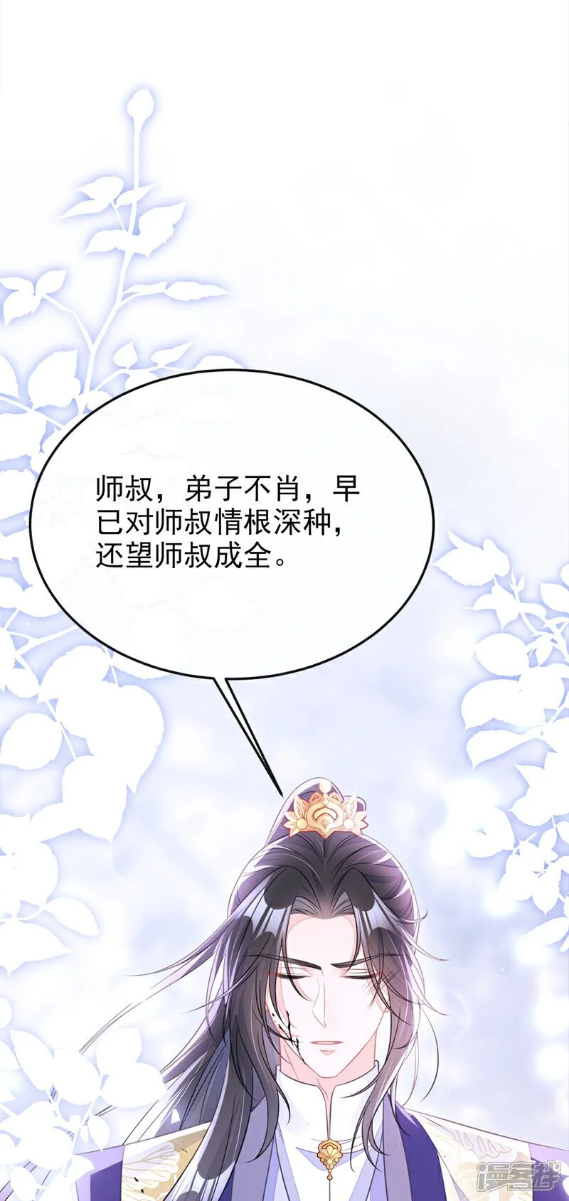 第28话 你要包庇我？34