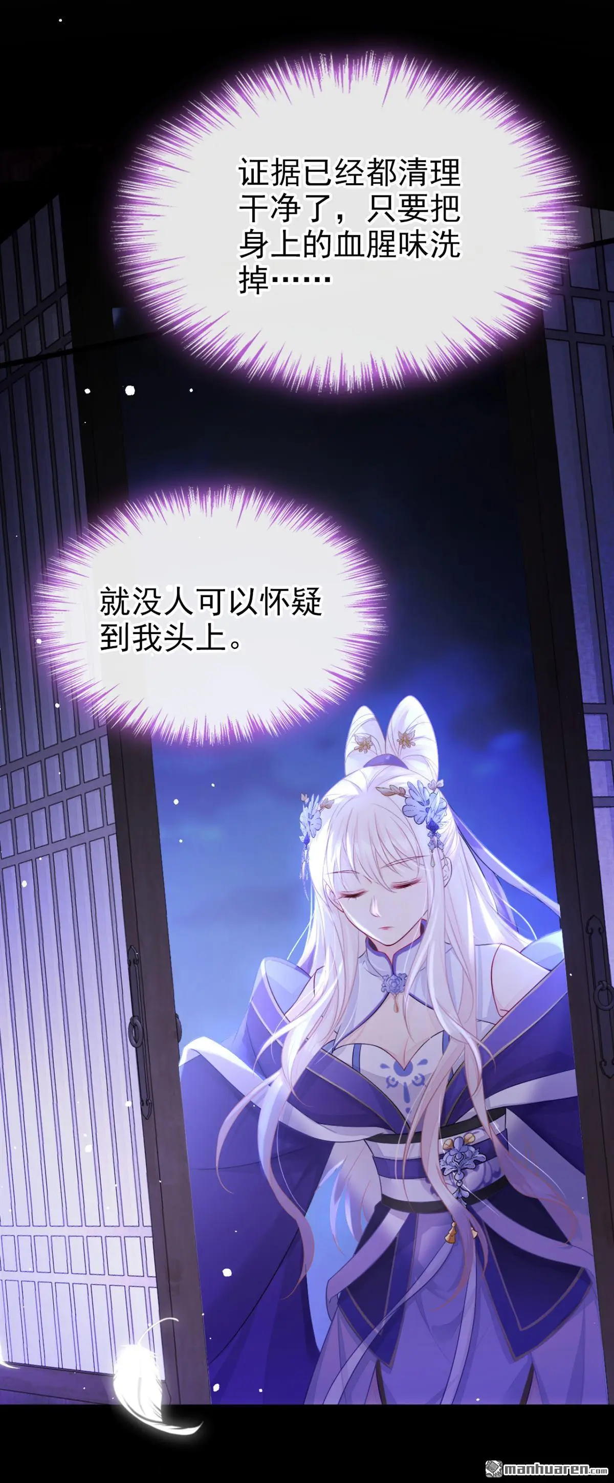 第1话 在三千世界当反派！28