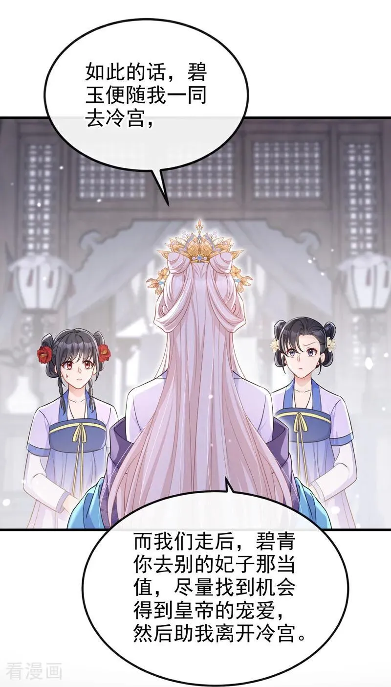 第84话 爱情难琢磨29
