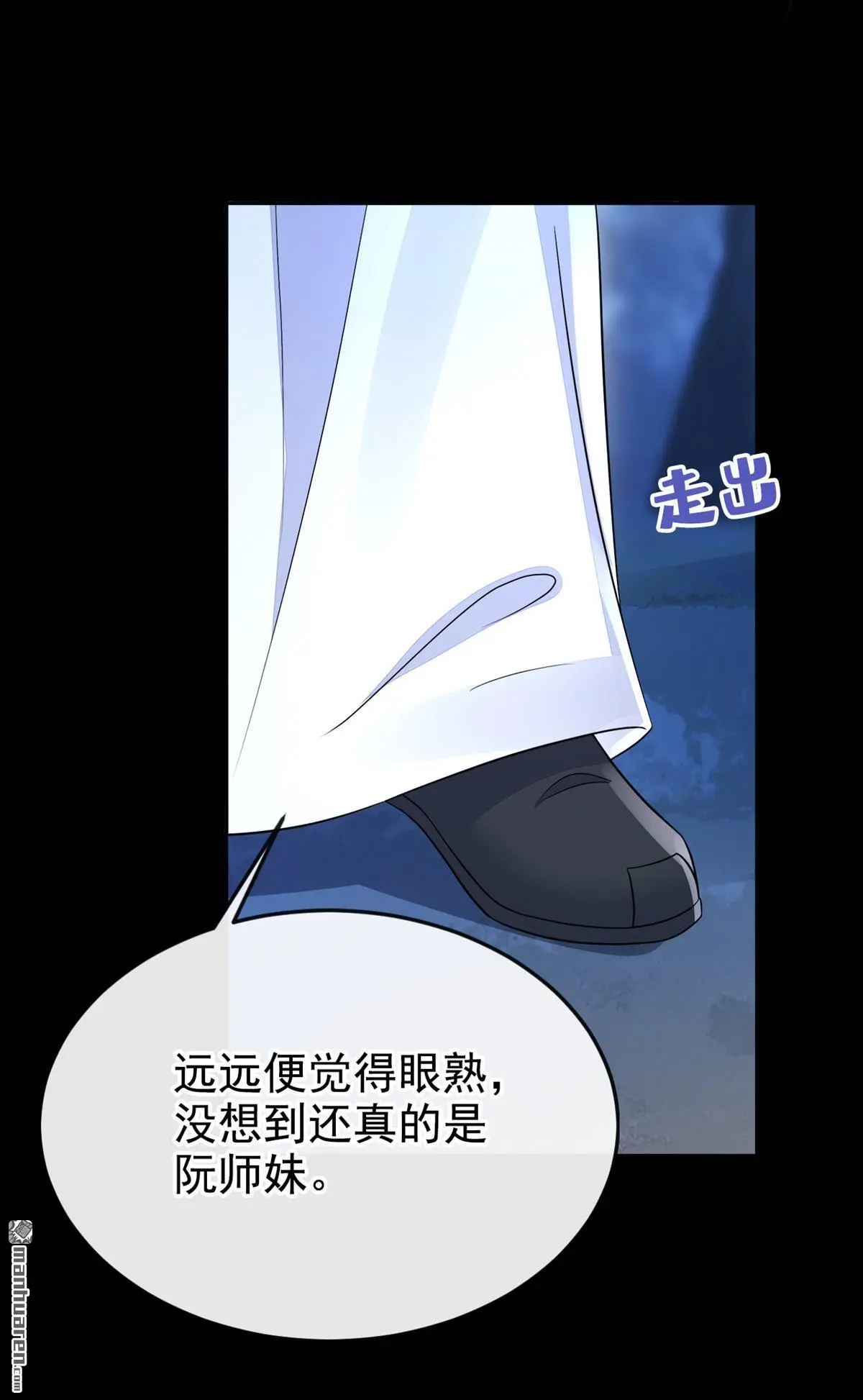 第15话 师叔要出门？23