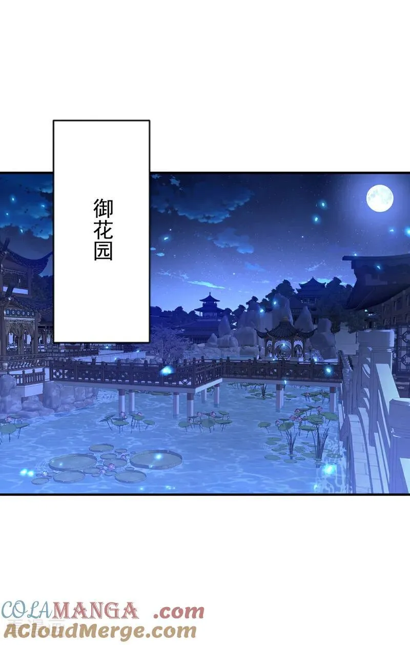 第78话 奴家跳的舞好看吗2