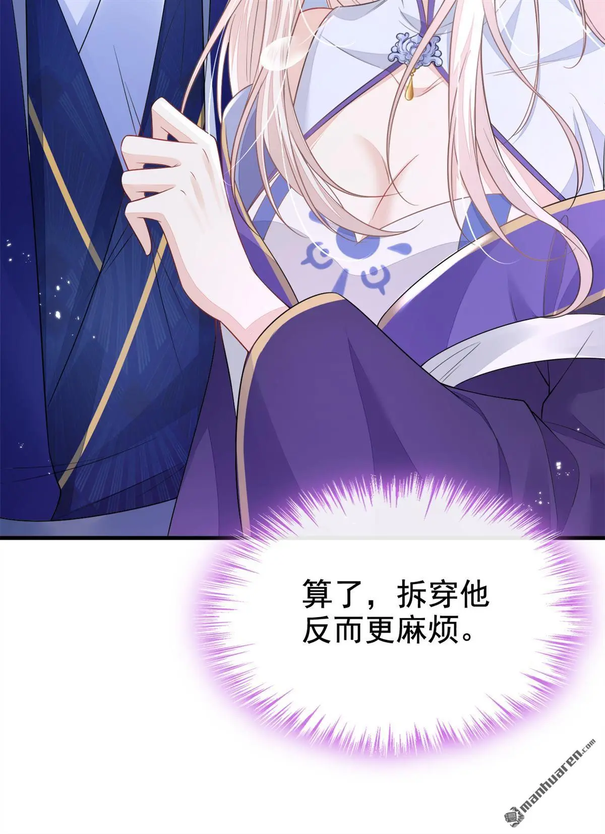 第21话 阮师叔理应受罚！22