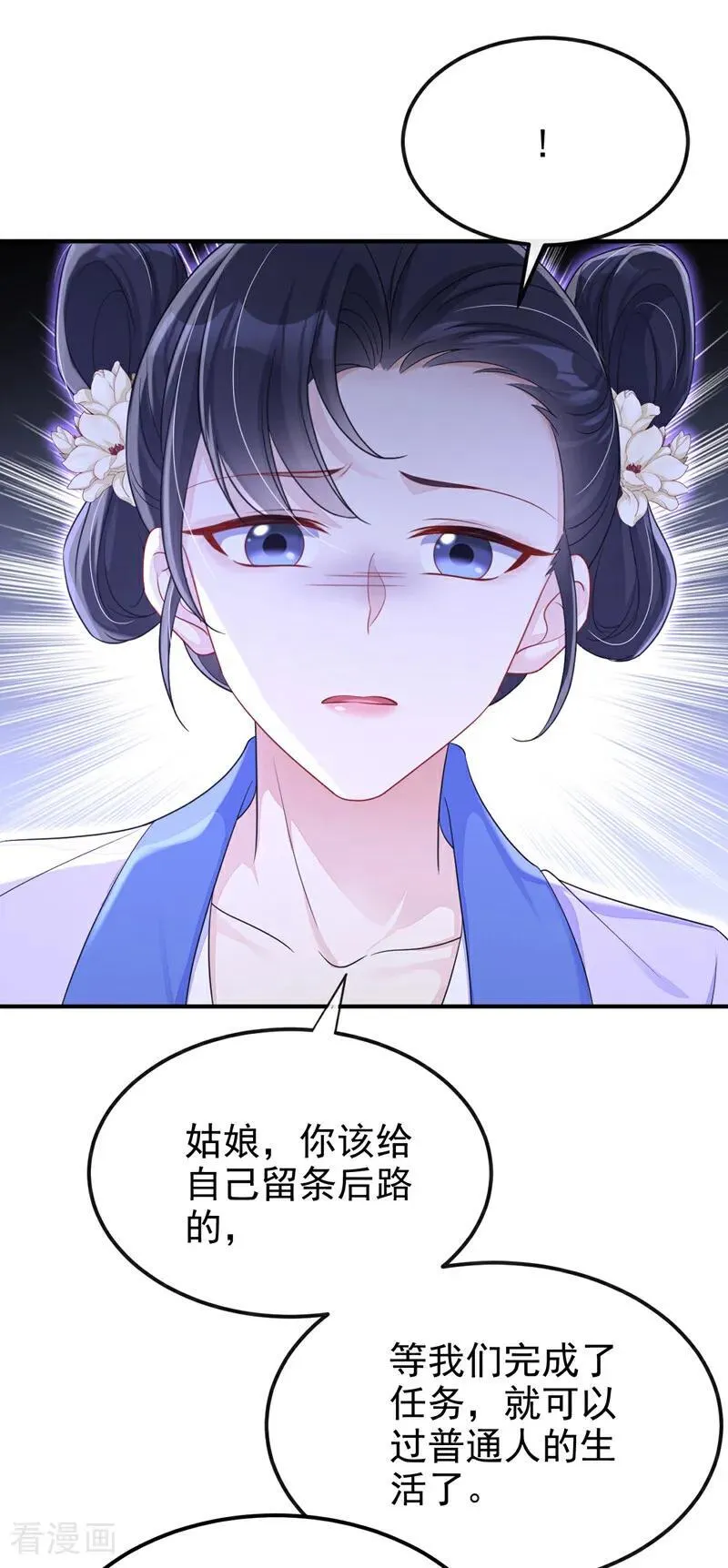 第81话 绝子药，喝了吧47