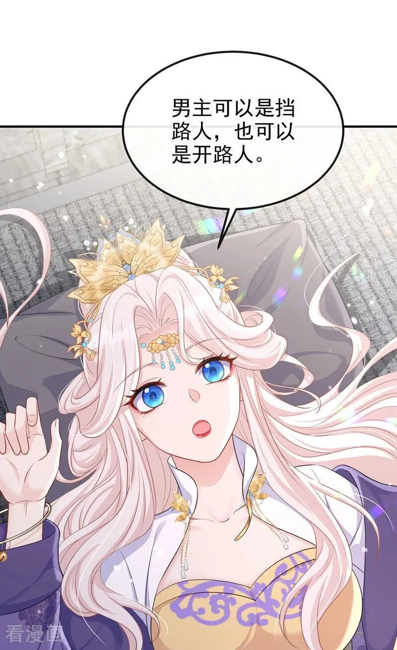 第87话 虎狼之词……31