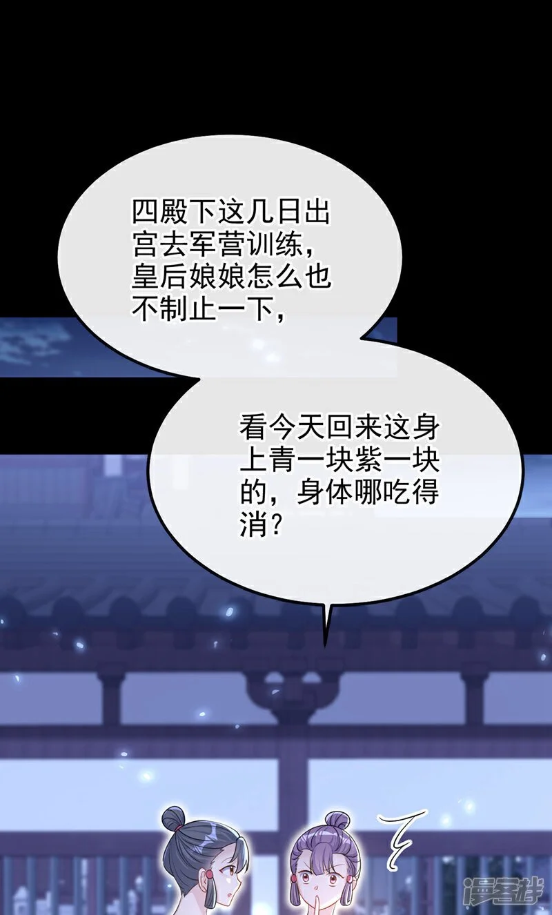 第42话 他很讨厌我吧？19