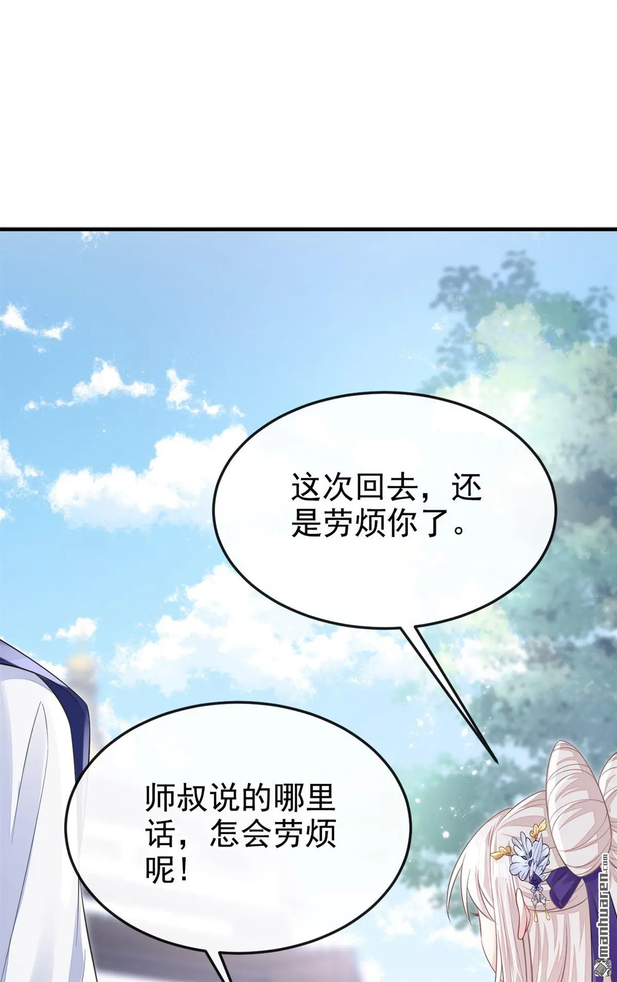 第21话 阮师叔理应受罚！9