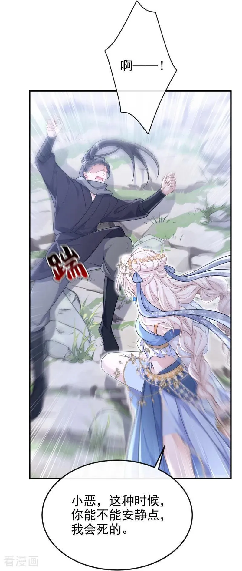 第74话 英雄难过美人关19