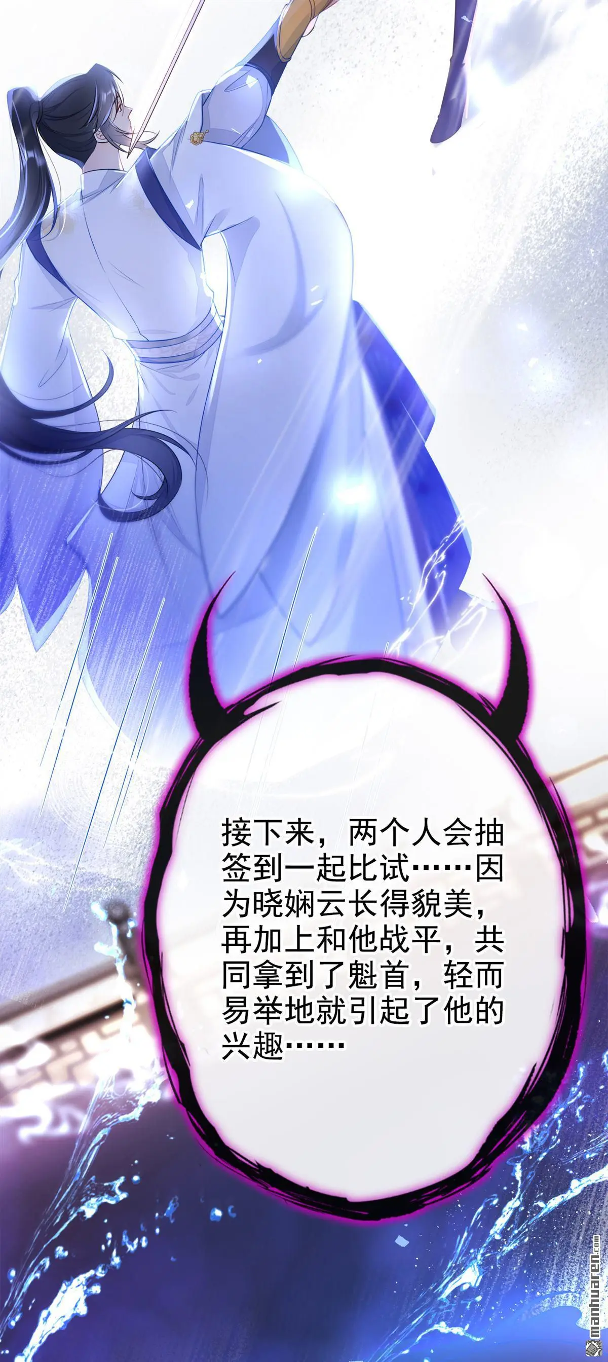 第17话 位面女主出现？7