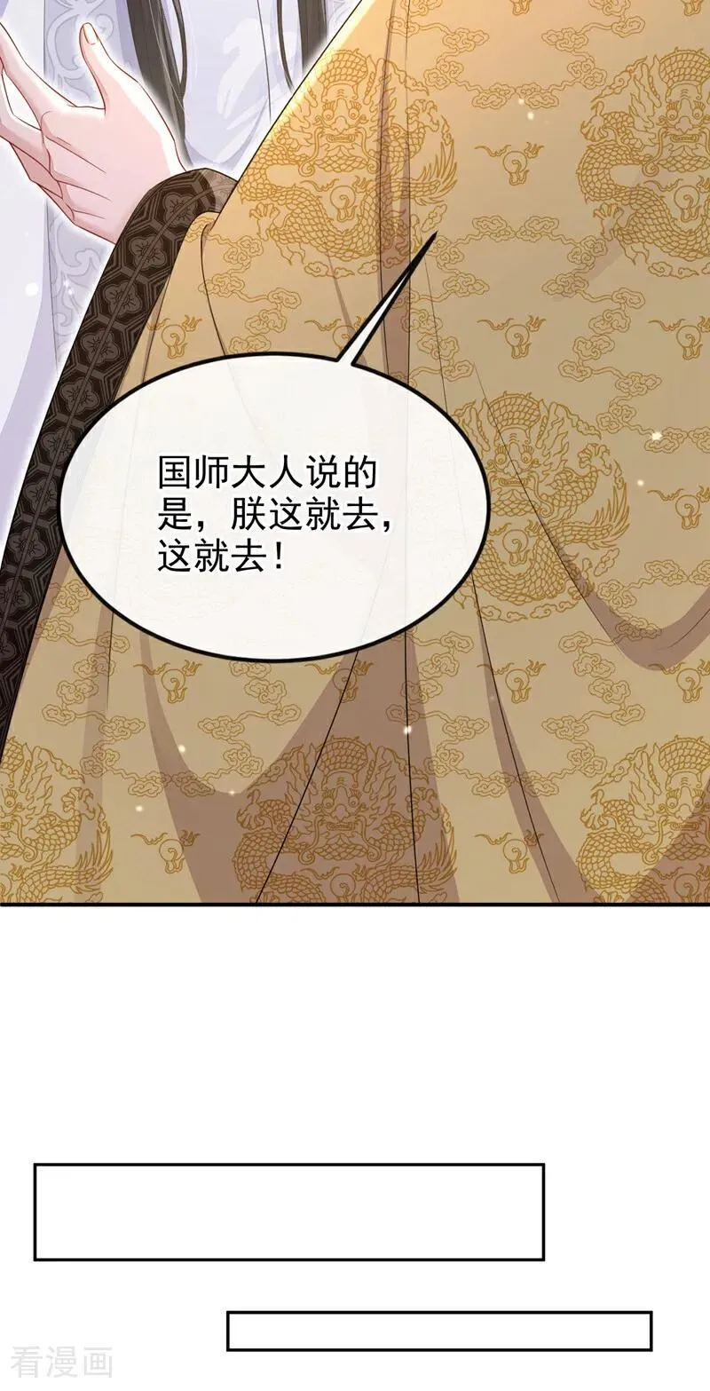 第81话 绝子药，喝了吧13