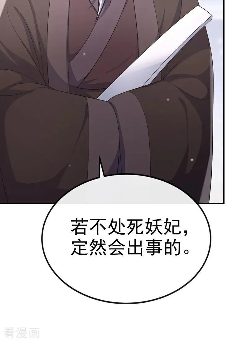 第83话 打入冷宫2