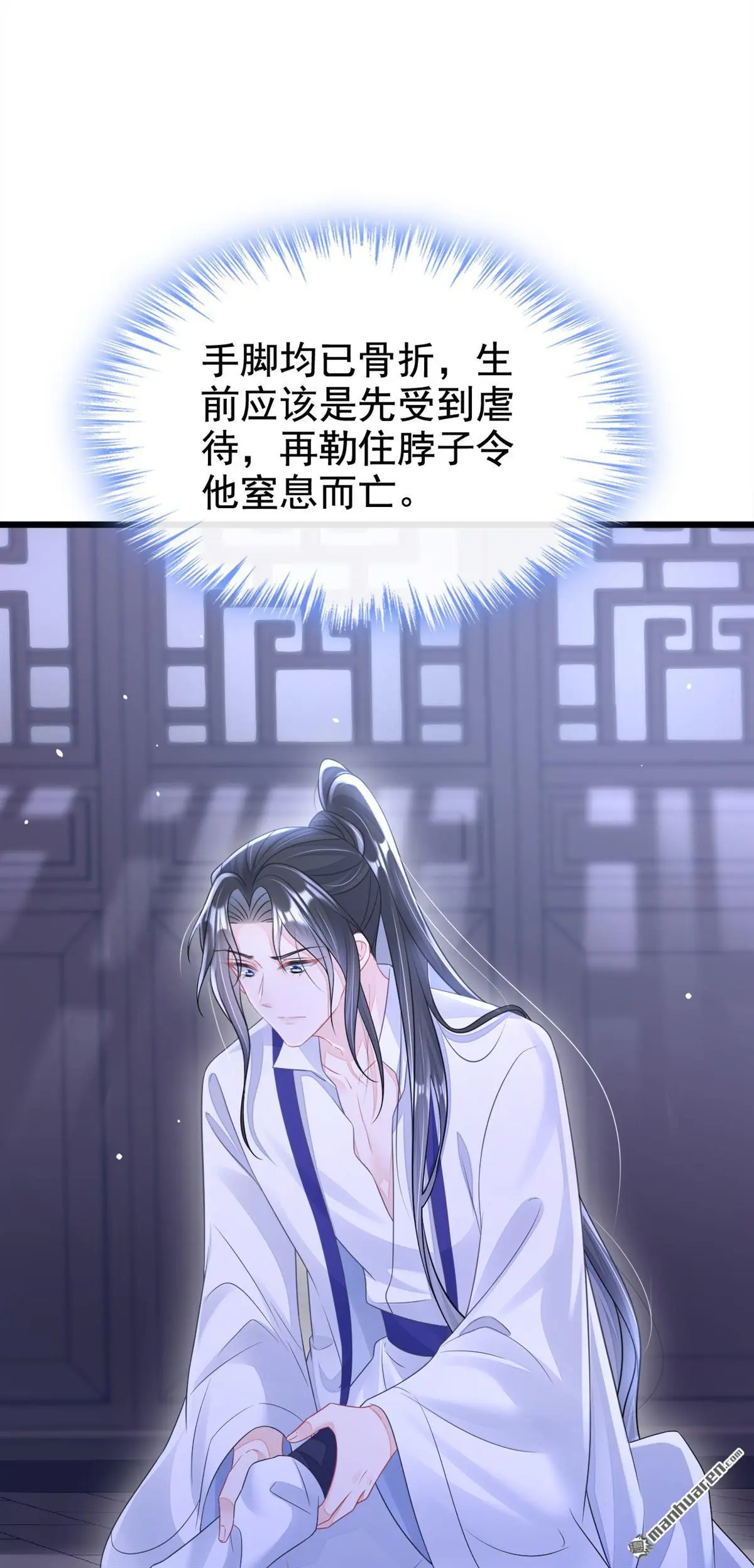 第10话 是那个凶手！24