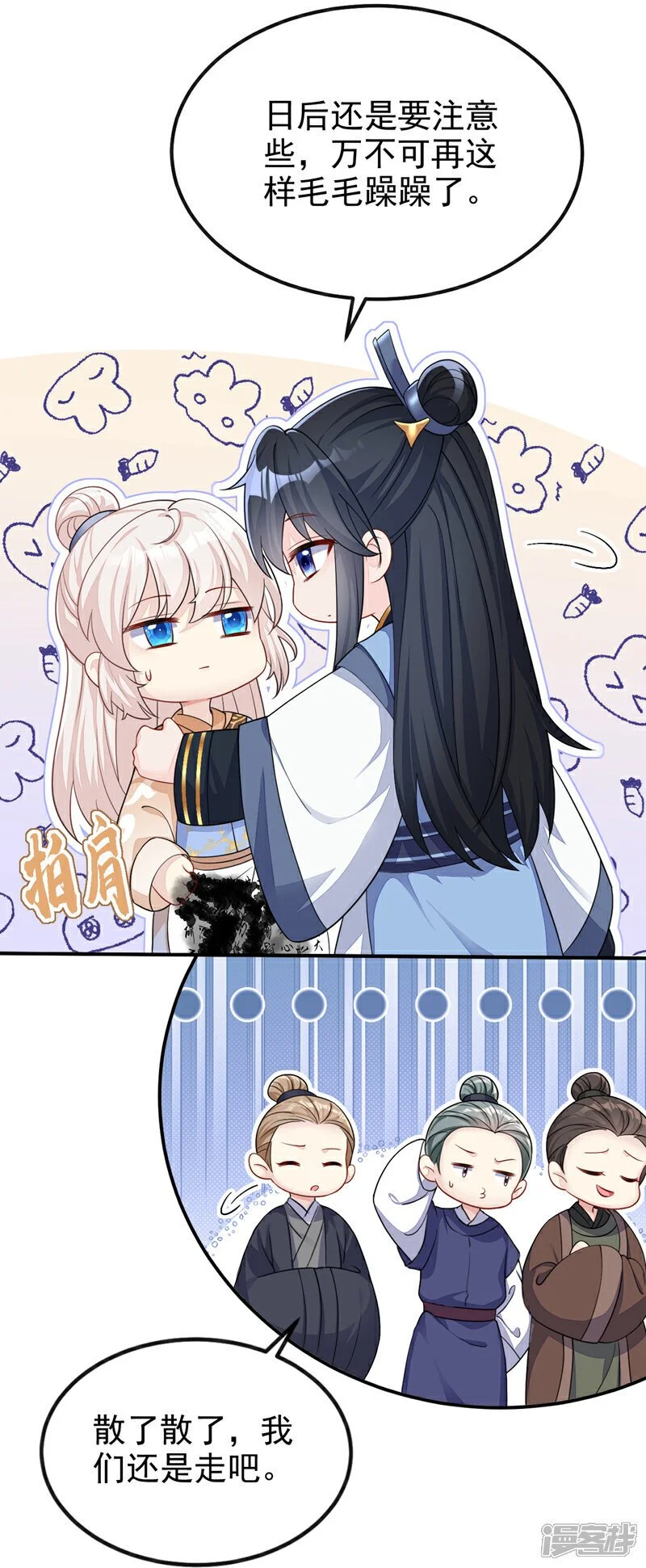 第39话 你别得意太早……25