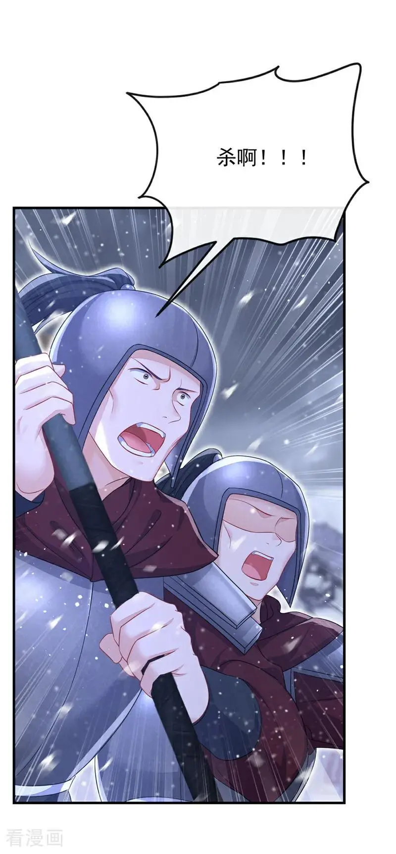 第61话 你可真狡猾23