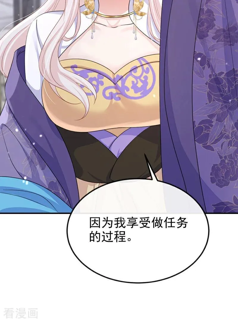 第89话 谋反之心19