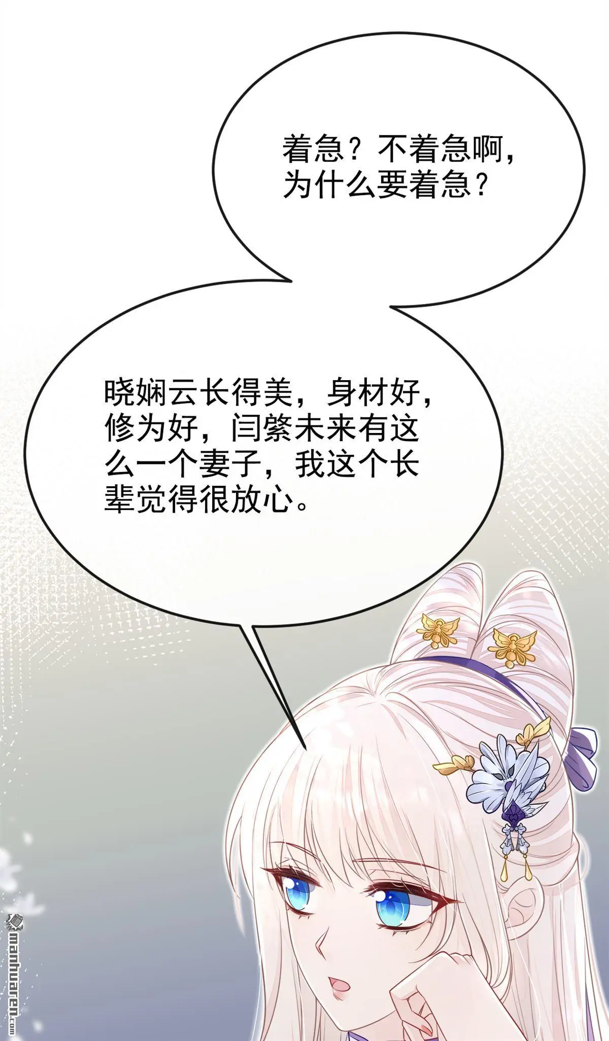 第17话 位面女主出现？12