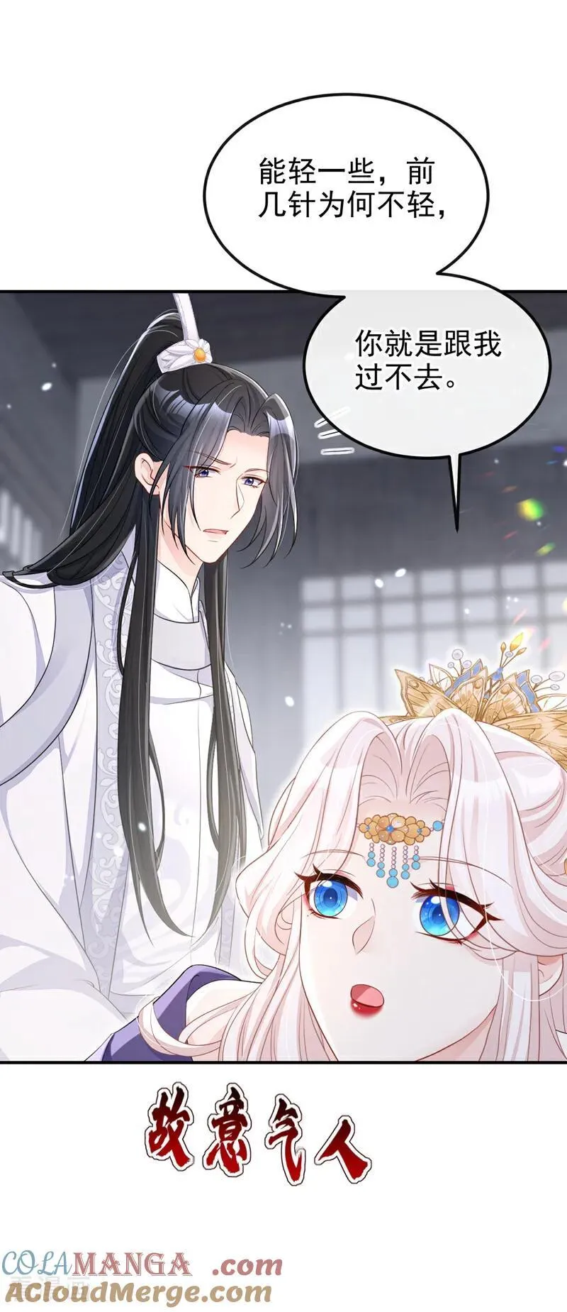 第87话 虎狼之词……12