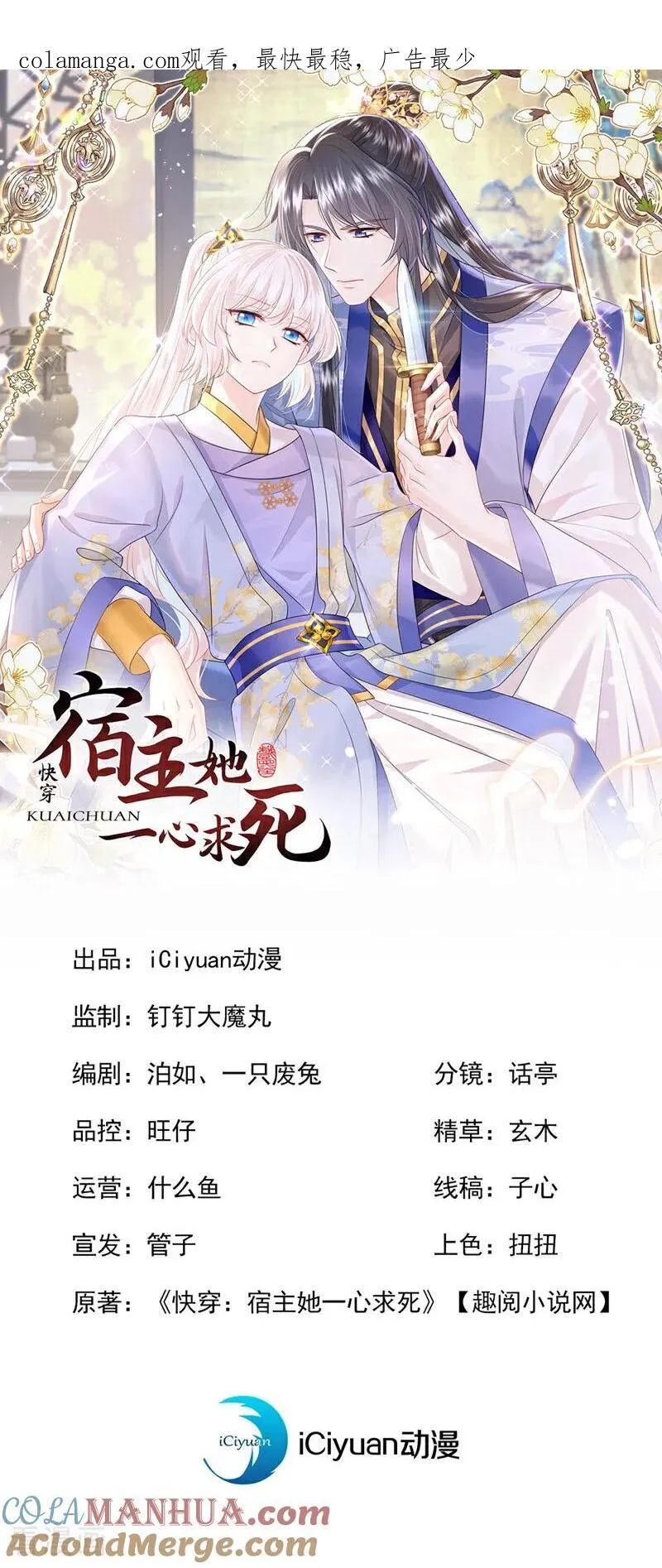 第62话 我不要你死！0