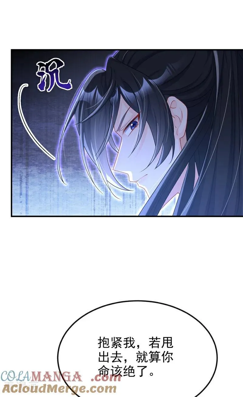 第74话 英雄难过美人关39