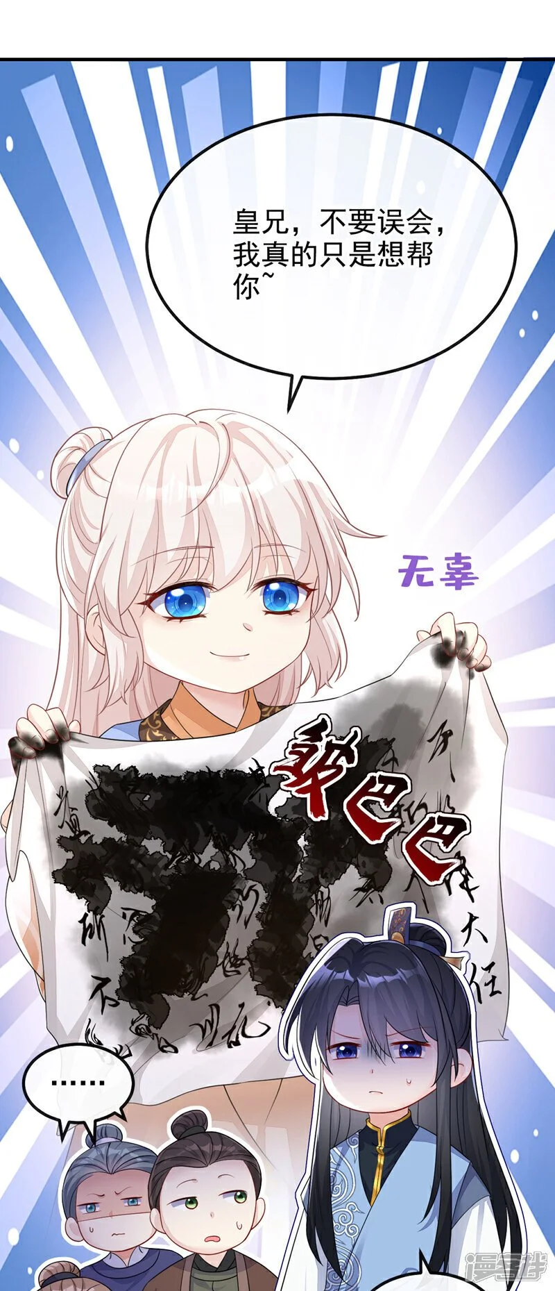 第39话 你别得意太早……21