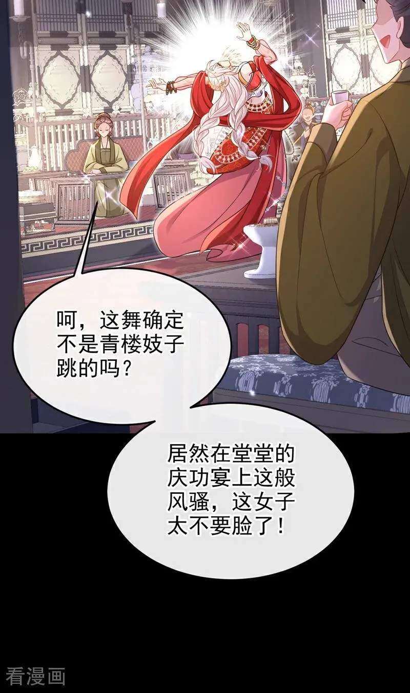 第79话 好一个尤物！20