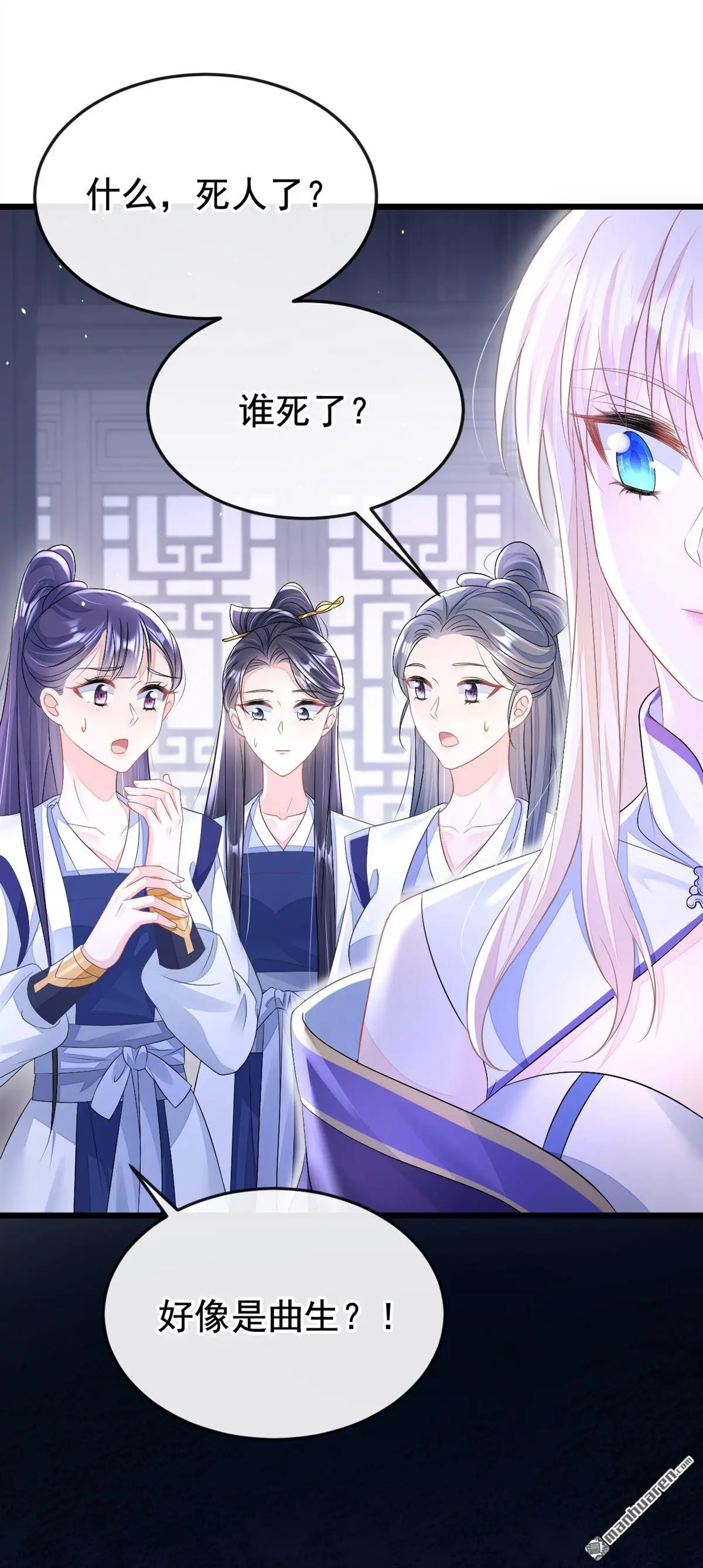 第11话 师叔是凶手？！1